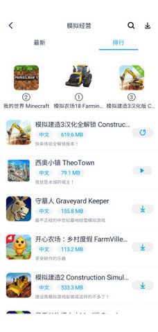 淘气侠官网下载  v1.0.4图1