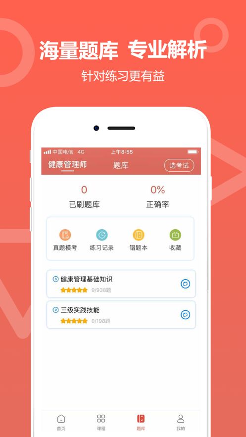 中达教育app下载安装官网最新版本苹果  v1.0.0图2