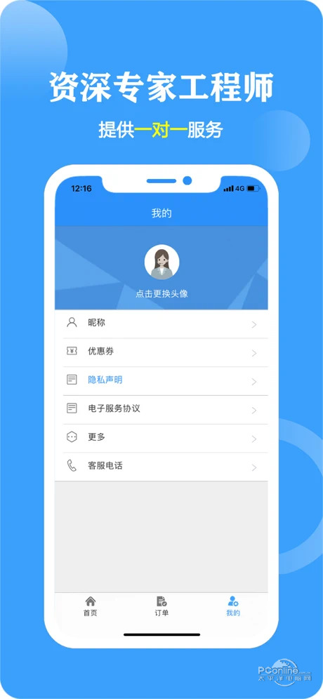 恢复大师  v1.0.5图1