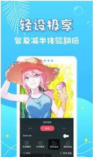 小小漫画破解版下载