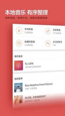 小米音乐app下载安装官方正式版苹果手机  v2.9.200图2