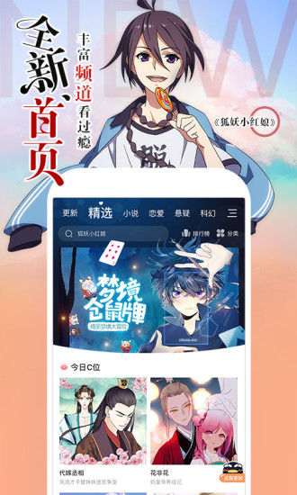 左桥漫画免费版在线观看下载  v1.0.1图2