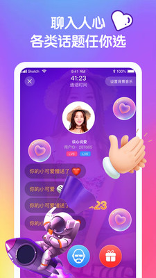 音优交友免费版官网下载苹果版  v1.9.4图3