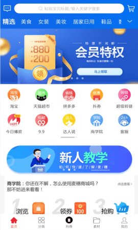 麦穗商城  v1.6.47图1