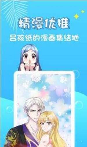 小小漫画破解版下载  v1.0.0图2