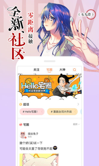 左桥漫画手机版免费阅读  v1.0.1图4