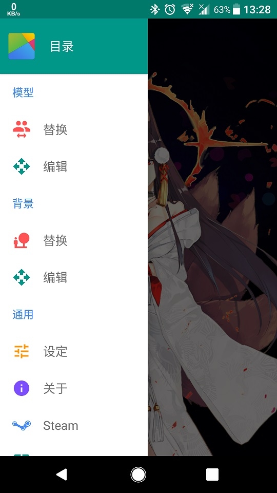 Live2DViewerEX无限点数修改器  vv3.20.3.220913图2