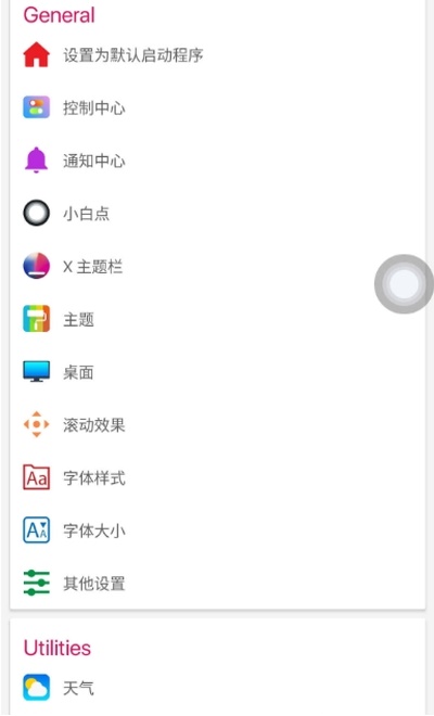 苹果ios12桌面布局插件下载  v7.1.6图3