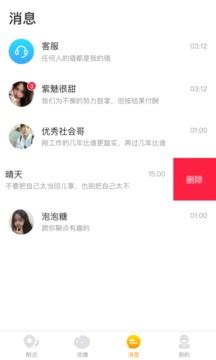 皇冠交友  v1.0.1图2