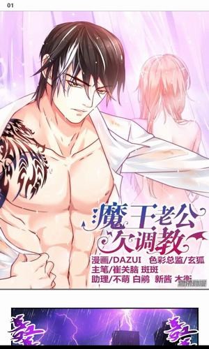 美眉漫画手机版下载  v9.9.9.9图3