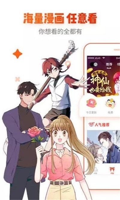 心跳漫画书  v1.0.0图3