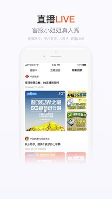 手机营业厅查询话费余额  v7.4.1图2