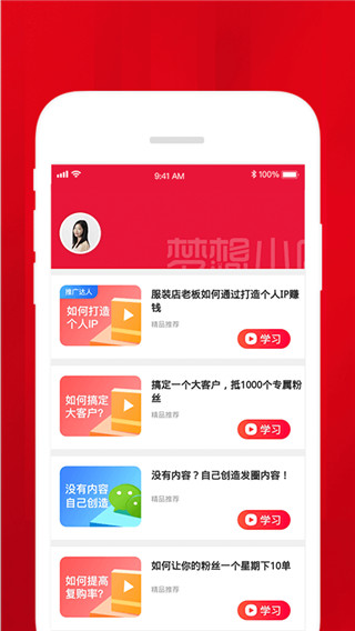 梦想小店官网下载安装手机版最新破解版  v1.4.2图3