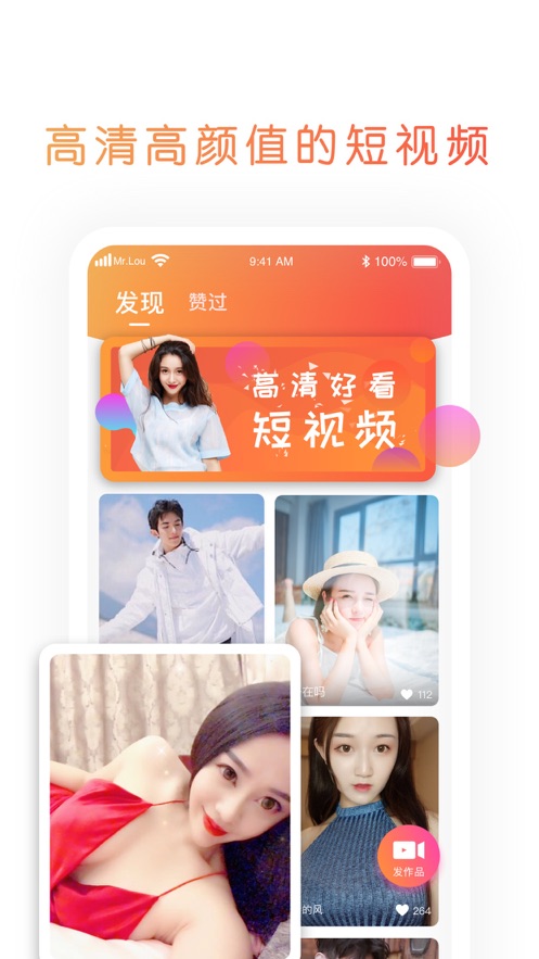 映聊交友  v1.0.0图2