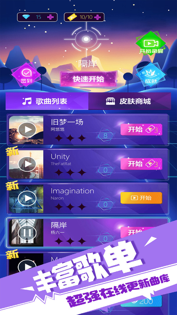 子弹节奏破解版下载安装  v1.2.5图1