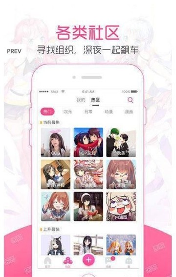 冰菓漫画安卓版  v1.0图3