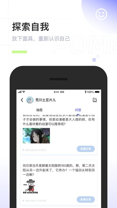 pome最新版安卓版  v0.0.2图2