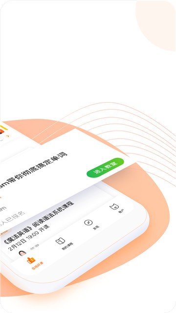 跟谁学在线  v4.3.4.2图4