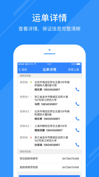 福佑好运  v2.3.3图3