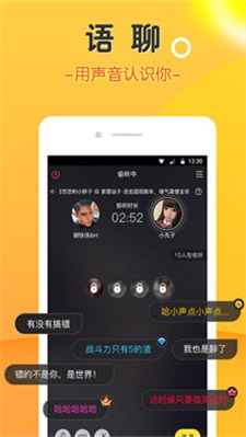 豆豆语音手机版下载安装免费  v2.0图2