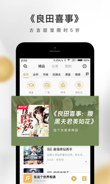 企鹅fm最新版下载苹果手机  v4.3.2.1图1