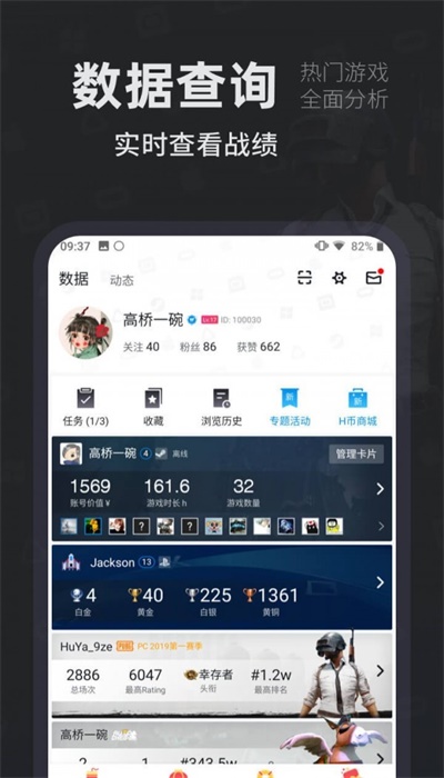 小黑盒安卓下载官网  v1.1.24图2