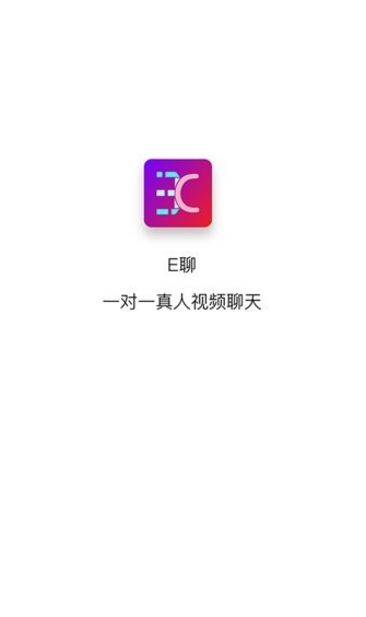 e聊app客户端  v3.28.00图2