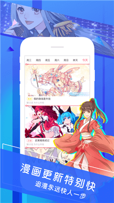 晓创圈漫画手机版  v1.0图3