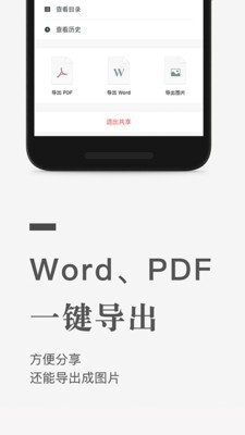 石墨文档app下载安装手机版免费官网苹果  v1.0.0图2