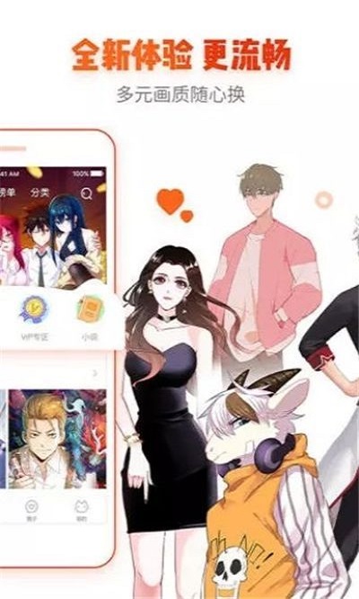 心跳漫画书  v1.0.0图1