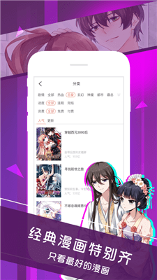 晓创圈漫画手机版  v1.0图2