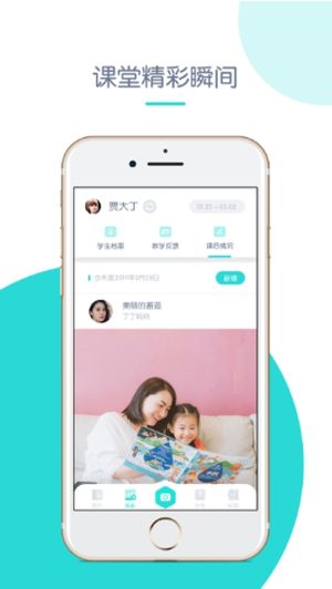 创奇教育app下载安装最新版苹果手机  v1.0图2