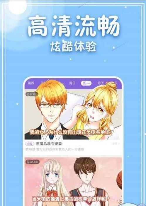 云曦漫画最新版免费阅读  v1.0.0图2