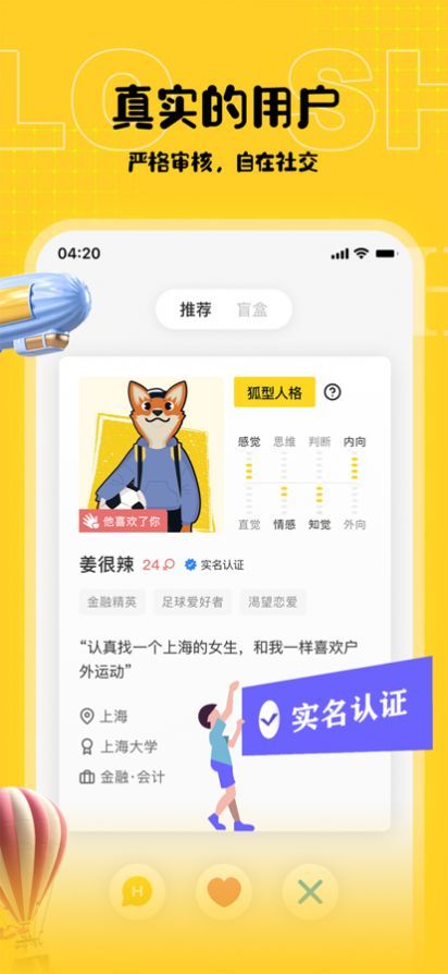 shello下载安装  v1.0图3