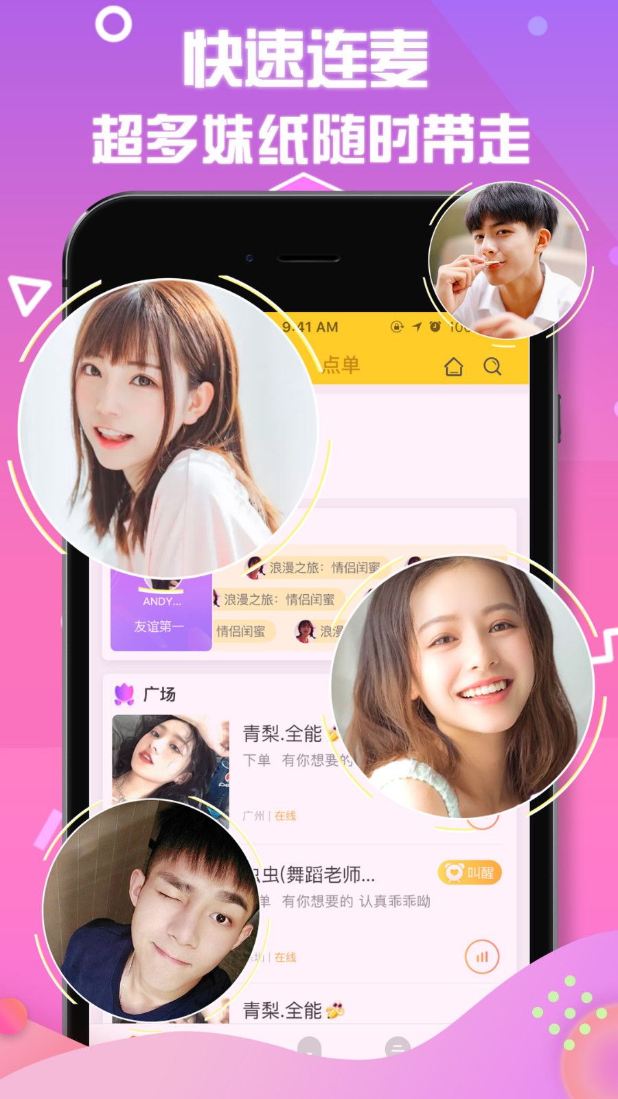 小逗交友最新版下载安装  v1.1.1图1