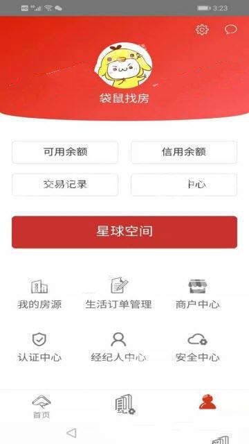 袋鼠找房  v1.0图2