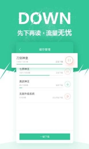 微卷阅读手机版  v1.1.0图2