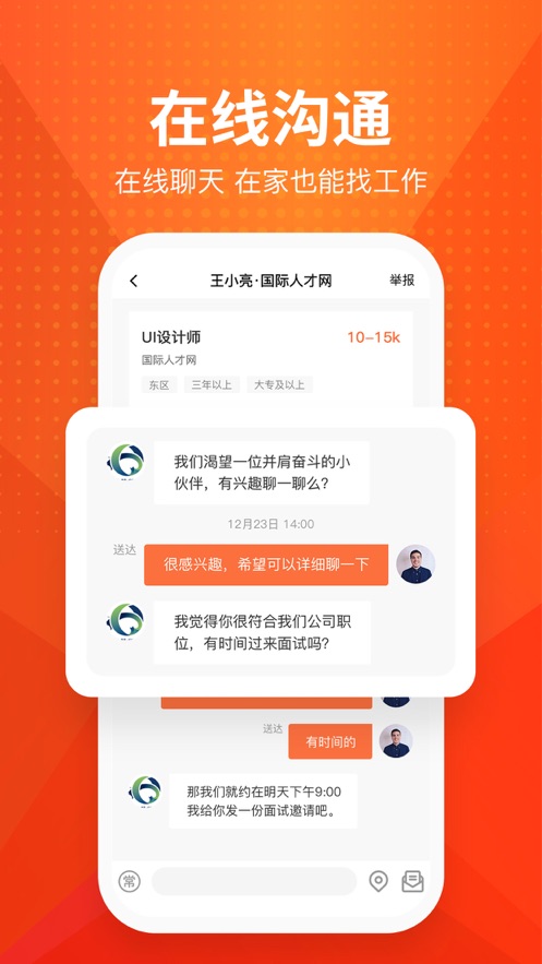 才通直聘免费版app  v1.0.0图1