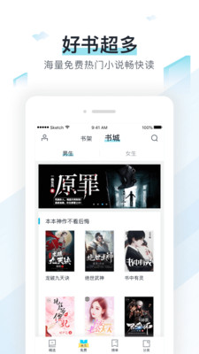 易追书破解版下载安装  v2.4.6图4