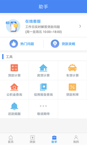 嘿贷款  v1.0图2