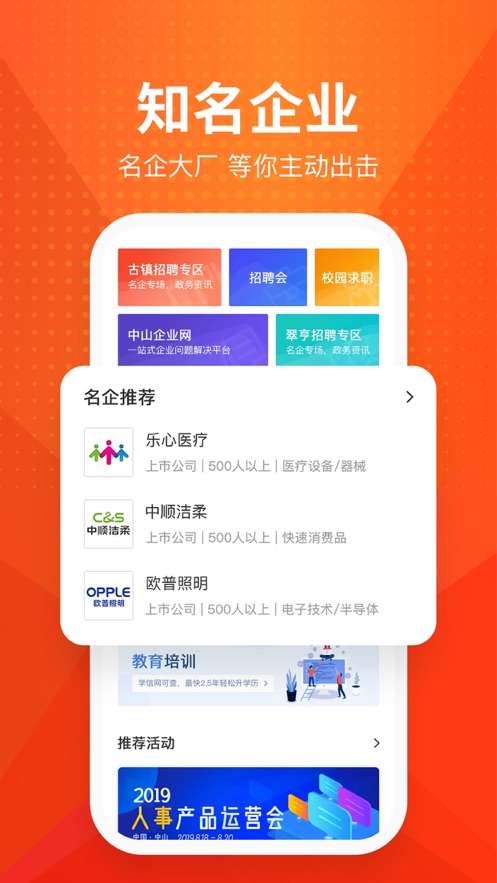 才通直聘免费版app  v1.0.0图3