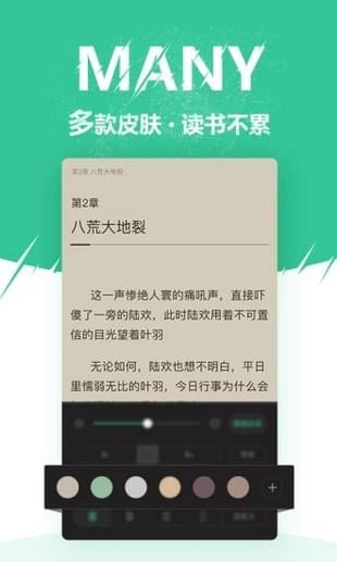 微卷阅读手机版  v1.1.0图1