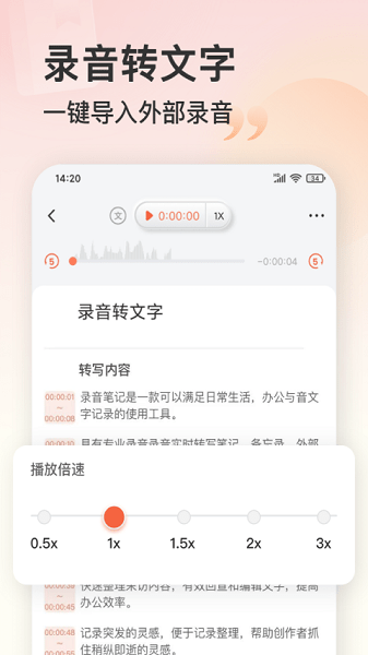 语音录音机  v3.0.2图1