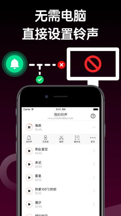 铃声制作安卓版下载安装苹果手机  v1.0.0图1