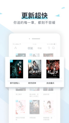 易追书  v2.4.6图3