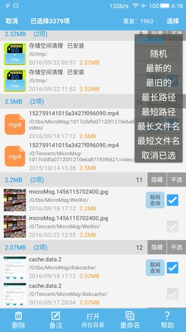 SD卡高级清理2024  v3.9.21图1