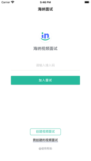 海纳视频面试安卓版下载安装