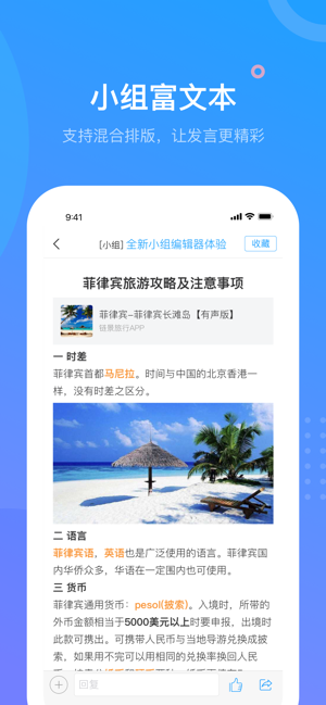 超星学习通免费版  v4.5.4图2