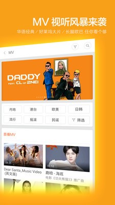 小米音乐2.10.800  v2.9.200图1