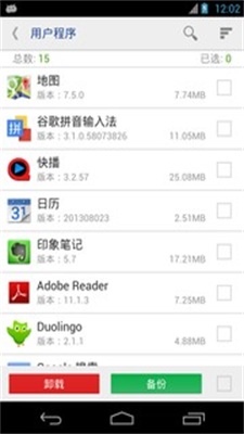 万能一键root授权下载软件安装包  v12.1.12图1